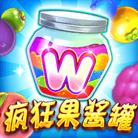 疯狂果酱罐