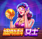 迪斯科女士™