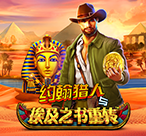 约翰猎人与玛雅神迹™