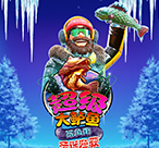 超级大鲈鱼暴风雨 - 圣诞鱼获