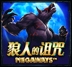狼人的诅咒Megaways