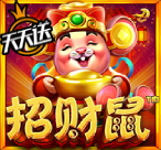 招财鼠