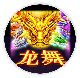 龙舞